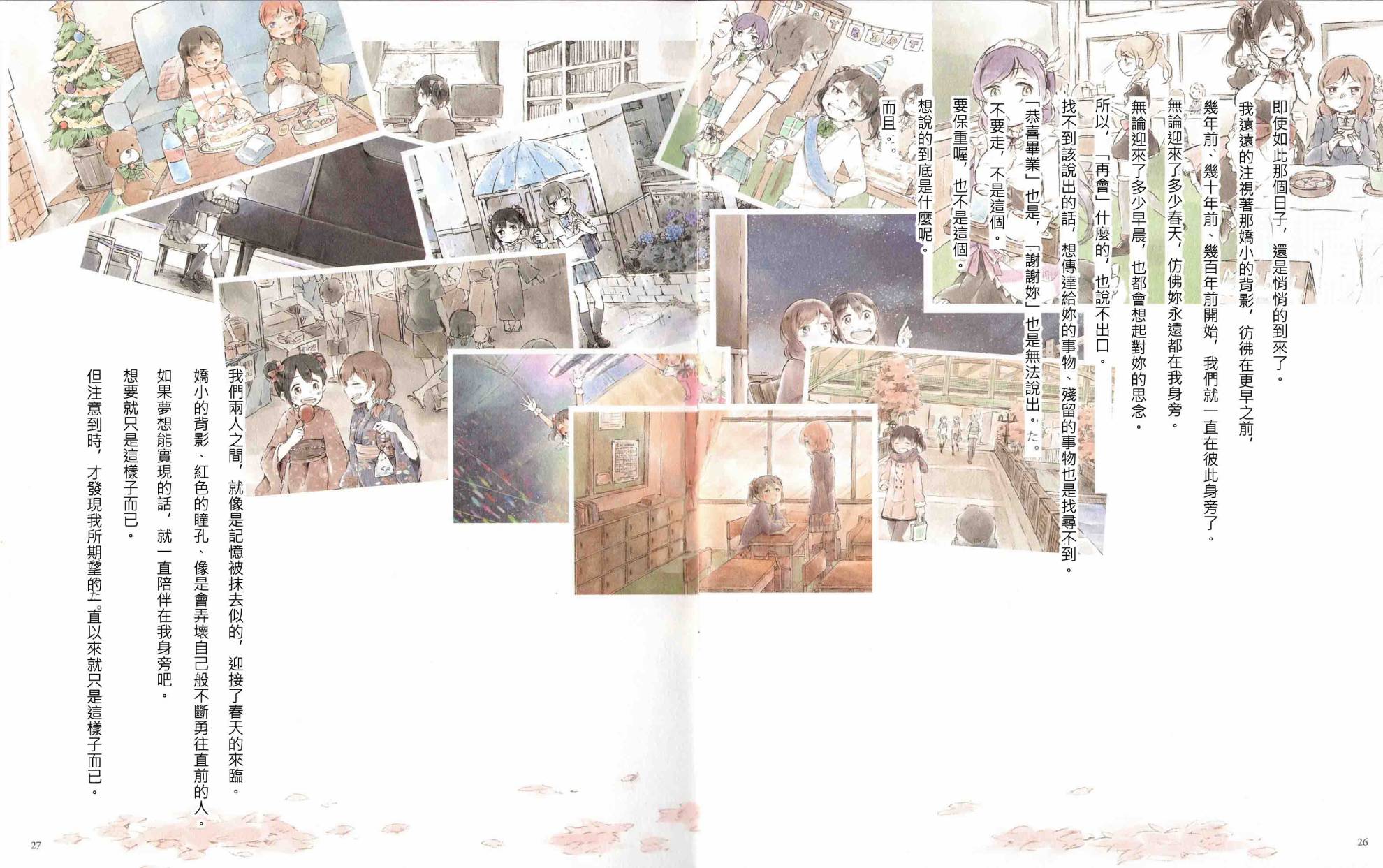 LoveLiveラスカ
