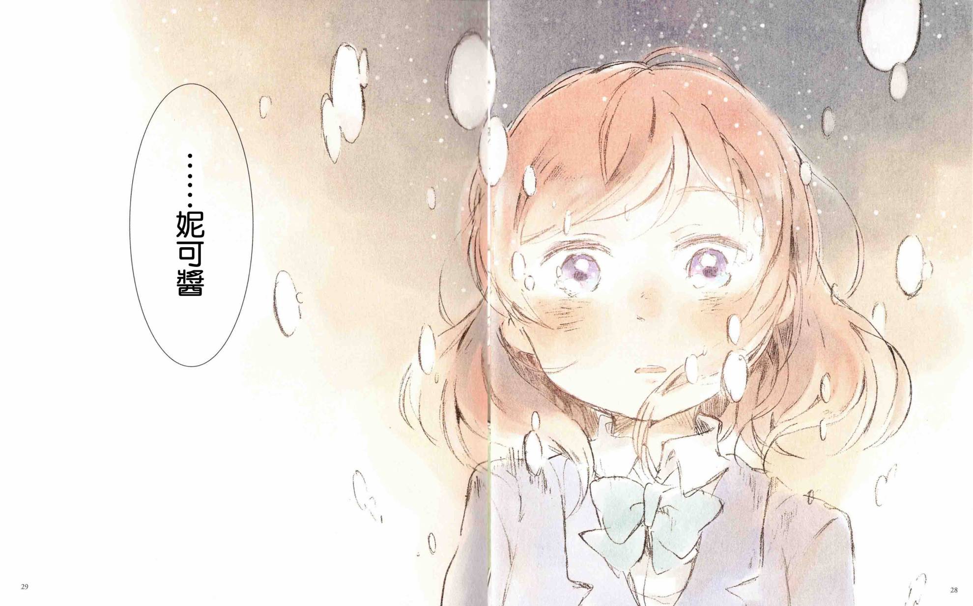 LoveLiveラスカ