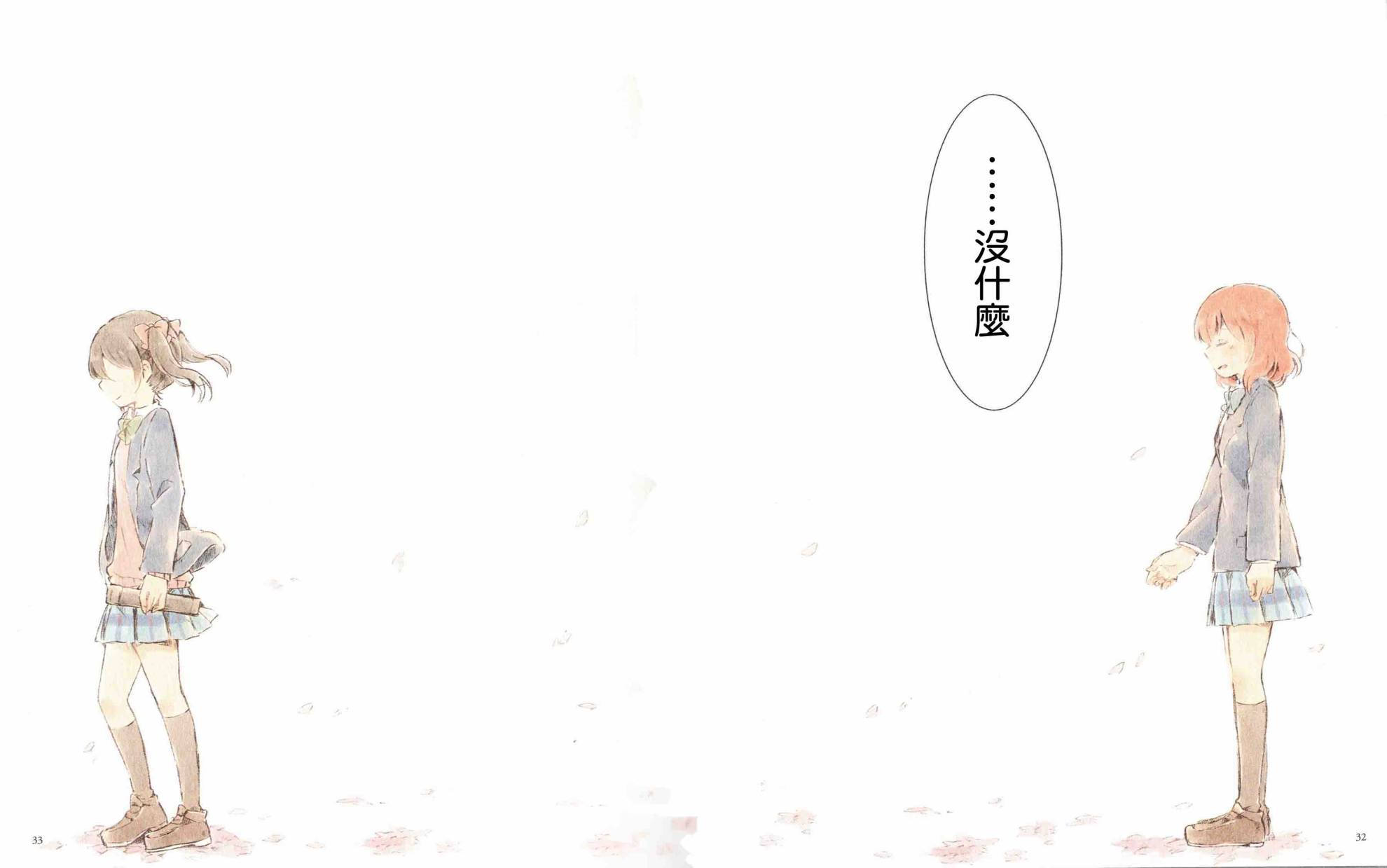 LoveLiveラスカ