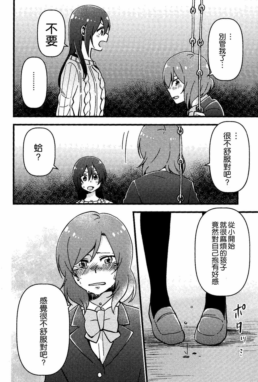 LoveLive僕、実は