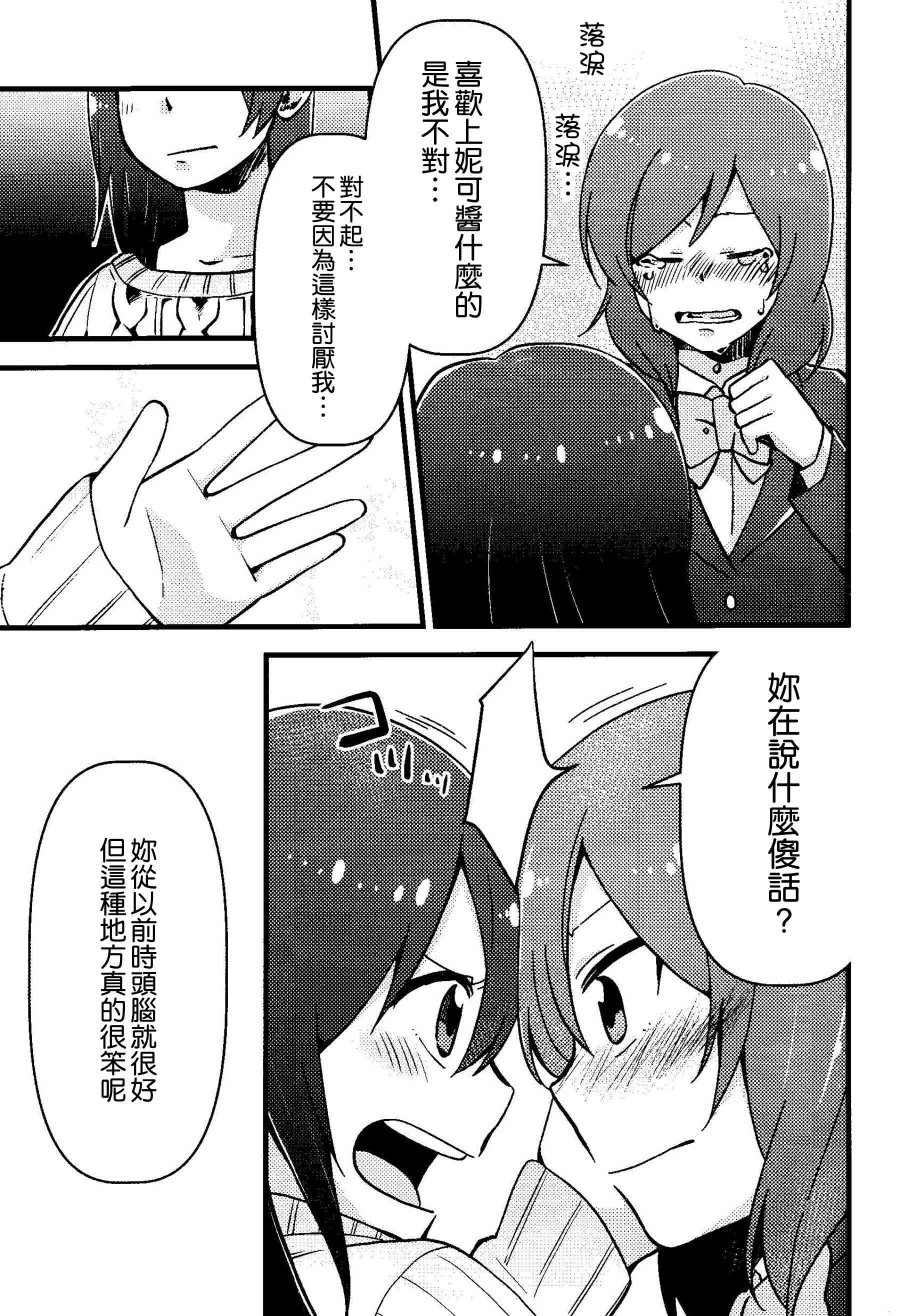 LoveLive僕、実は