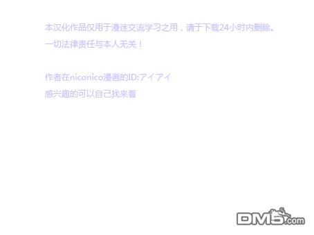 LoveLive四格漫画10-12