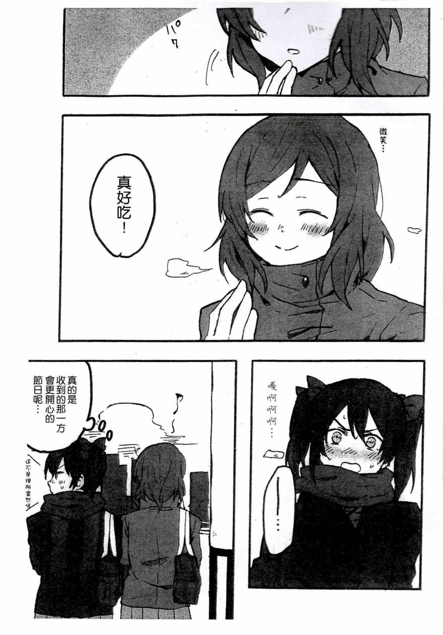 LoveLiveこっちむいで！にこちゃん