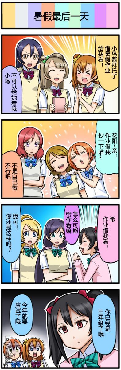 LoveLive四格漫画22-30