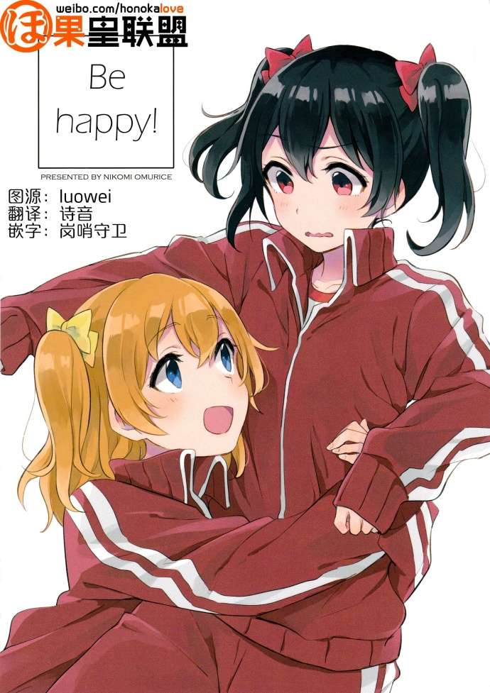 LoveLiveBe happy!