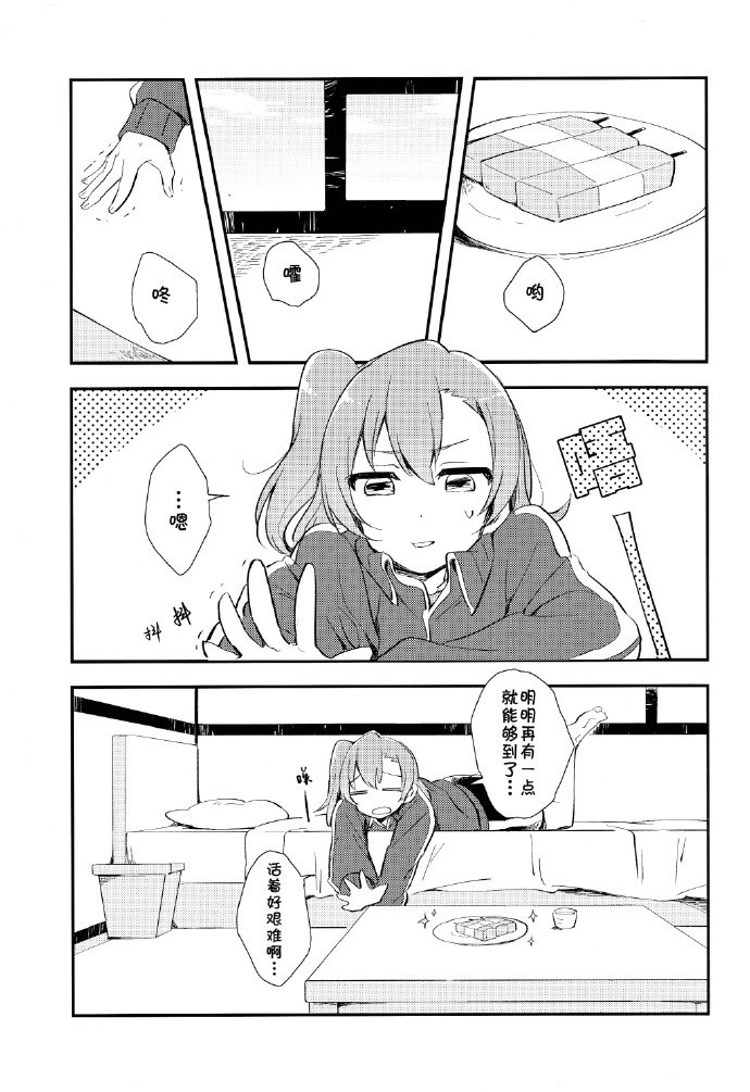 LoveLiveBe happy!