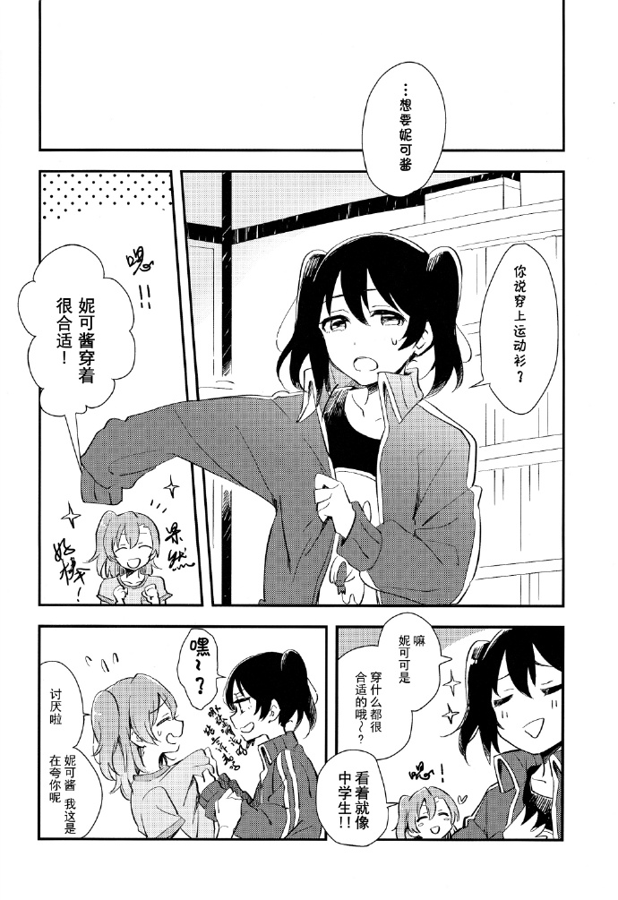 LoveLiveBe happy!