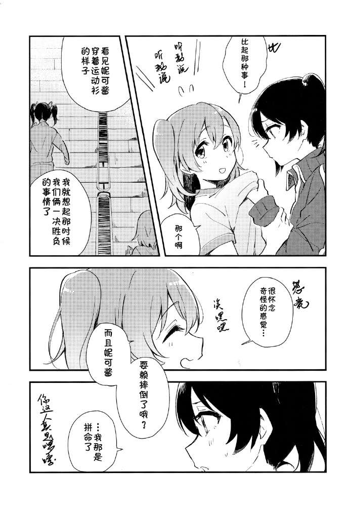 LoveLiveBe happy!