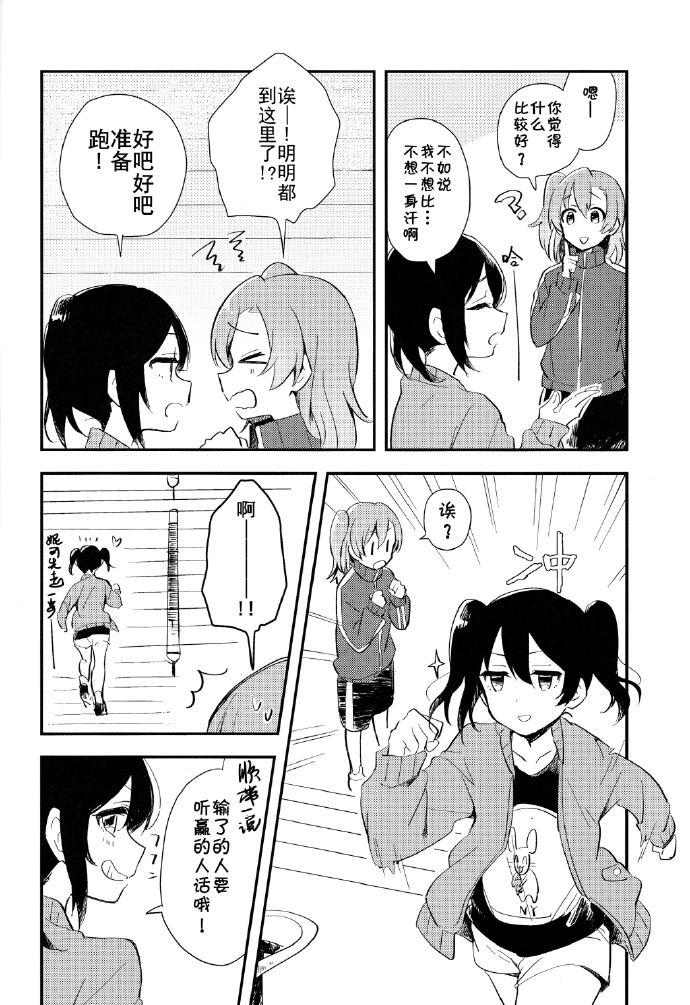 LoveLiveBe happy!