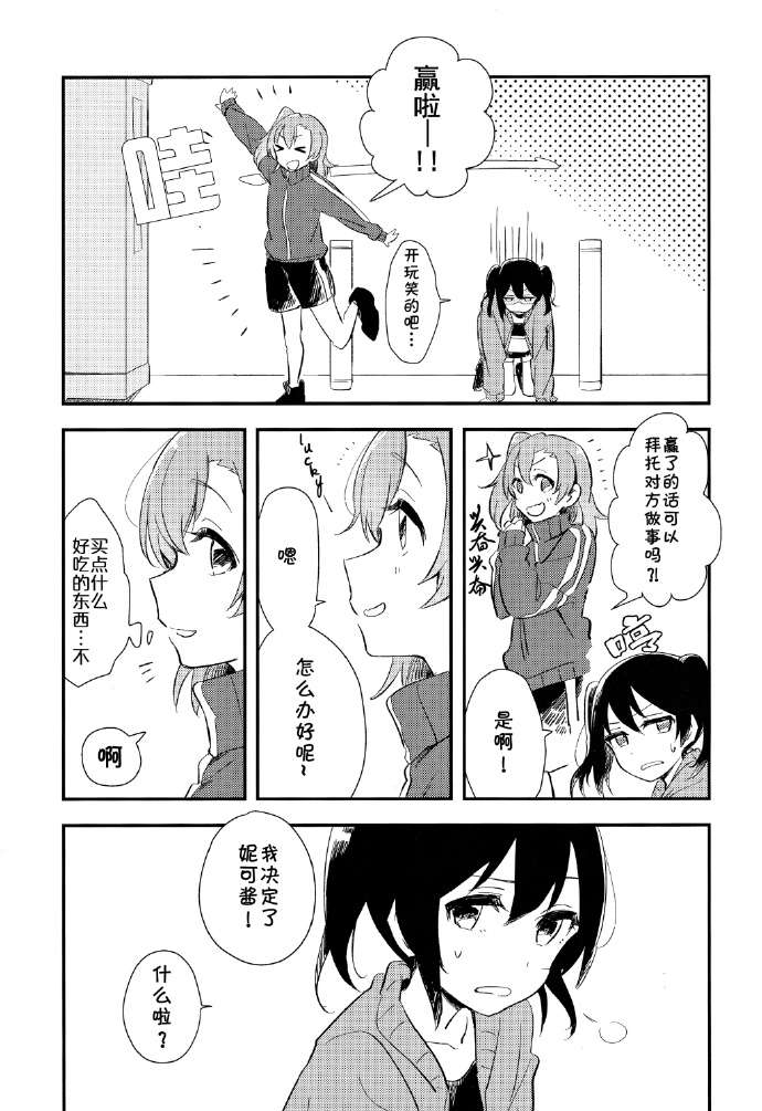 LoveLiveBe happy!
