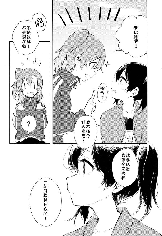 LoveLiveBe happy!
