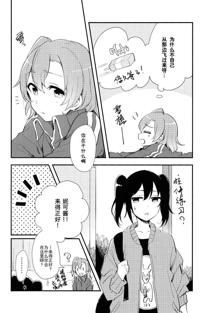 LoveLiveBe happy!