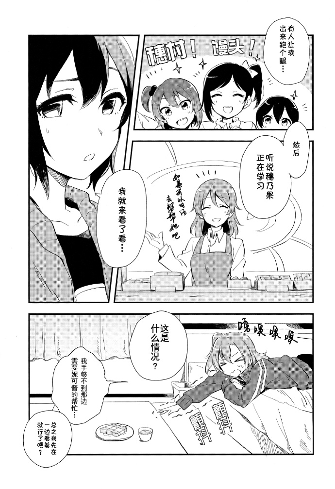 LoveLiveBe happy!