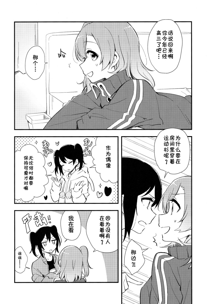 LoveLiveBe happy!