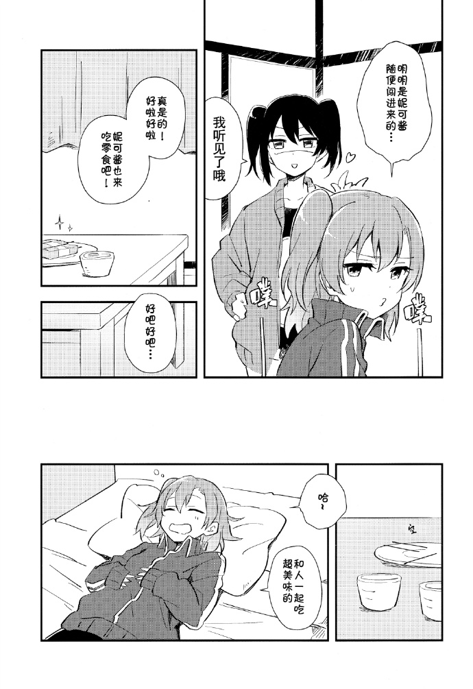 LoveLiveBe happy!