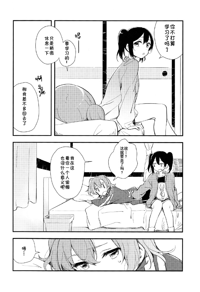 LoveLiveBe happy!