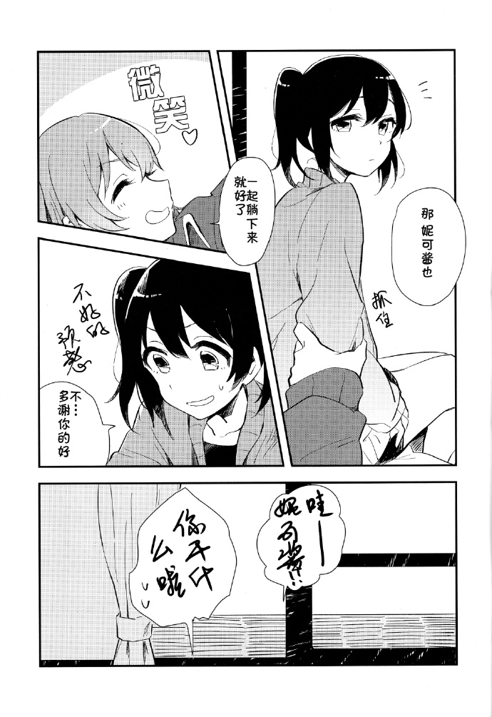 LoveLiveBe happy!