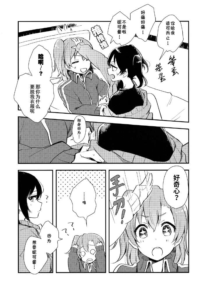 LoveLiveBe happy!