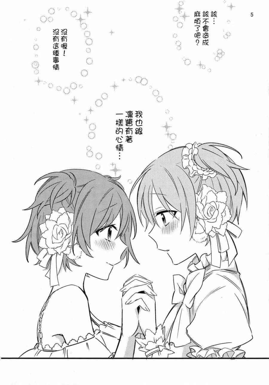 LoveLive(C91)夢の中でぐらい まぁ、いいじゃない