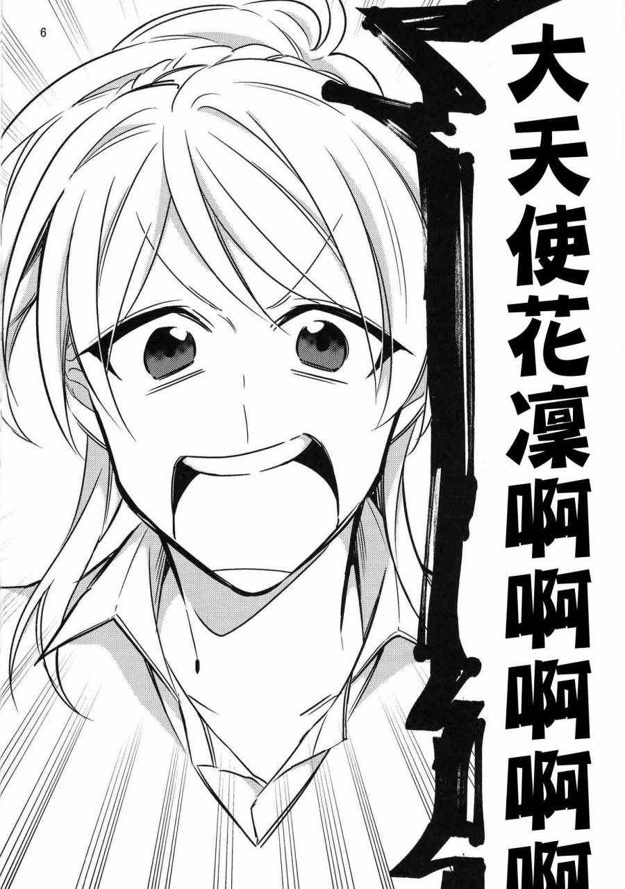 LoveLive(C91)夢の中でぐらい まぁ、いいじゃない