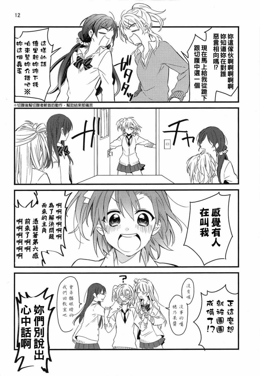 LoveLive(C91)夢の中でぐらい まぁ、いいじゃない