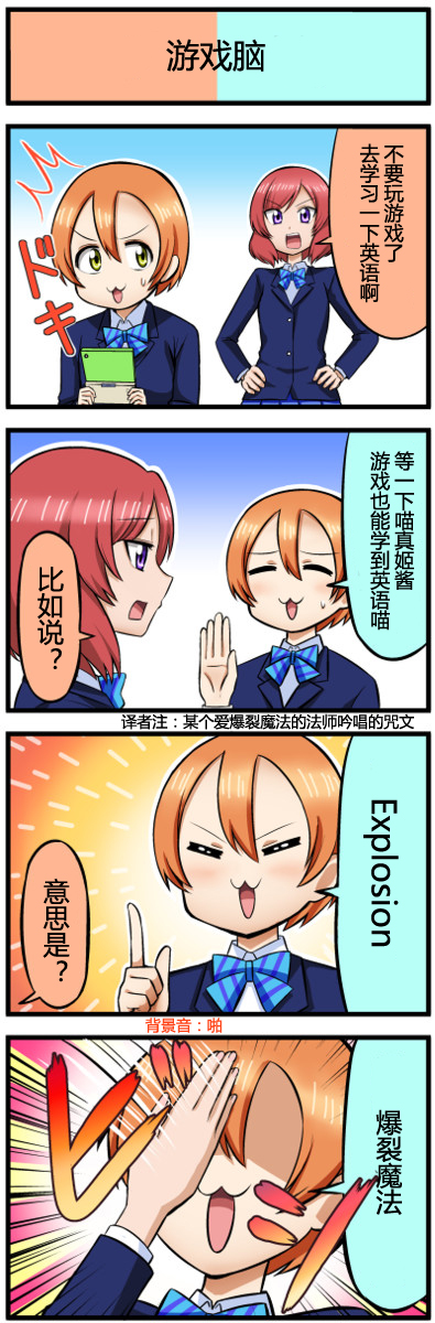 LoveLive四格漫画31-40