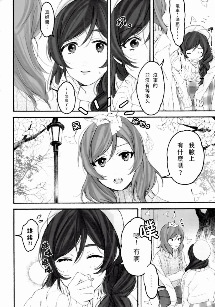 LoveLiveBiBidi-BoBiBi-Rendezvous