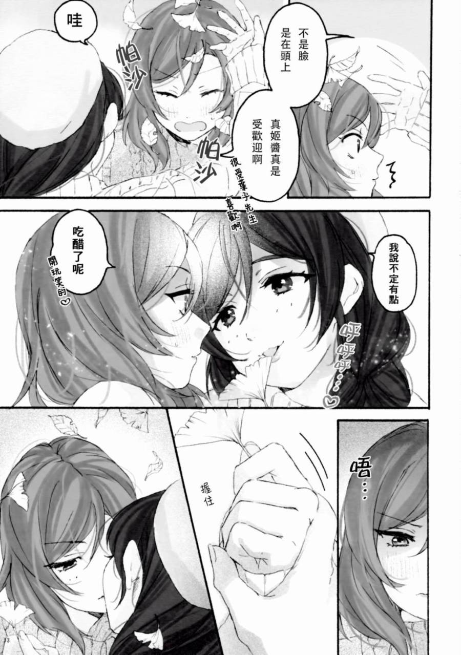 LoveLiveBiBidi-BoBiBi-Rendezvous