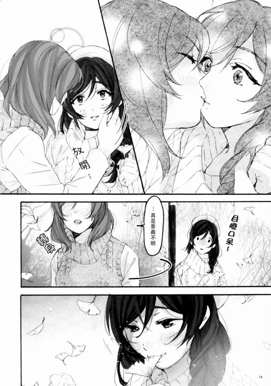 LoveLiveBiBidi-BoBiBi-Rendezvous