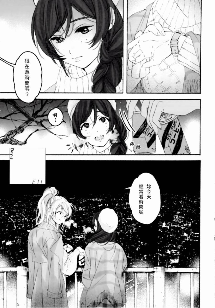LoveLiveBiBidi-BoBiBi-Rendezvous
