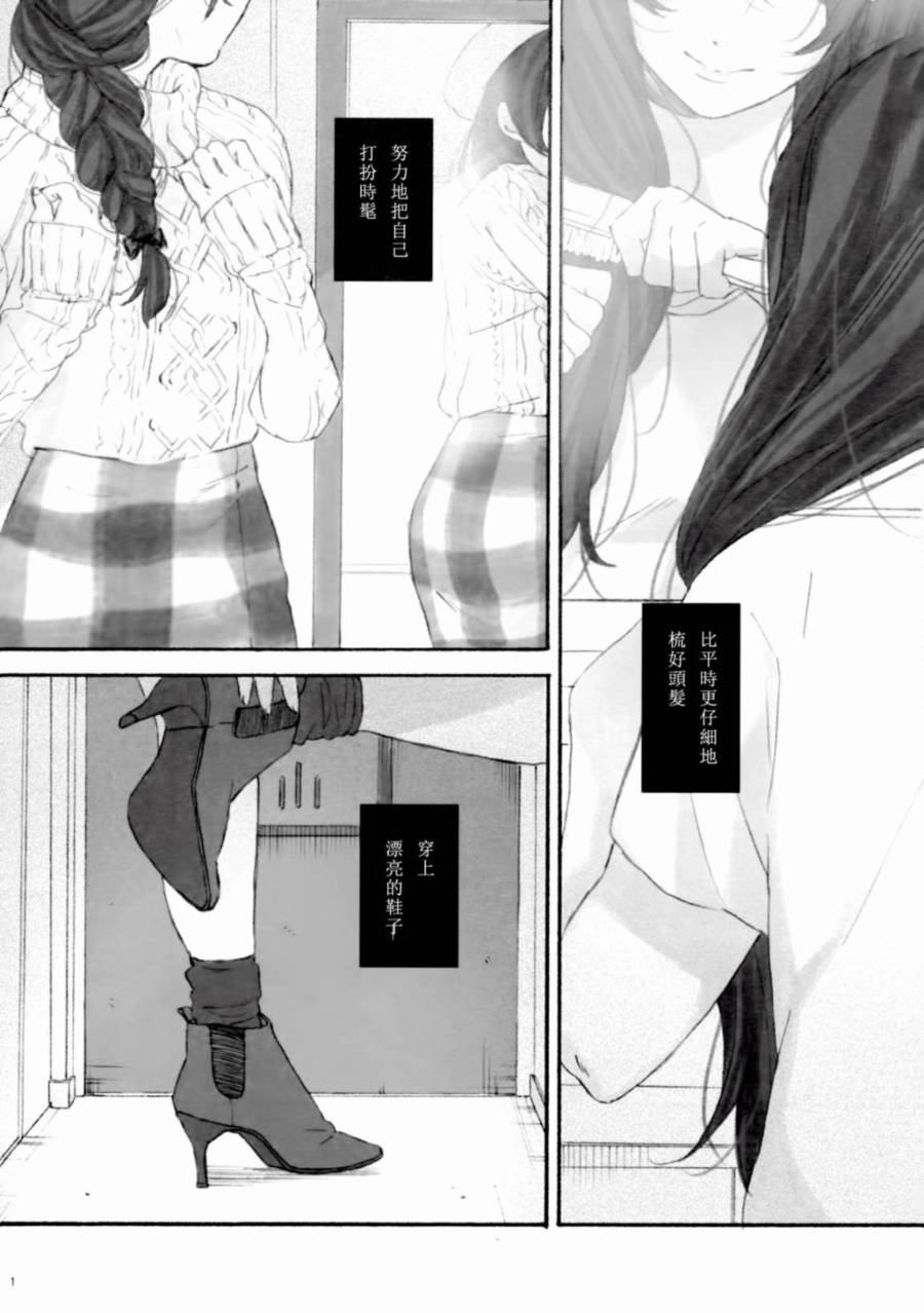 LoveLiveBiBidi-BoBiBi-Rendezvous