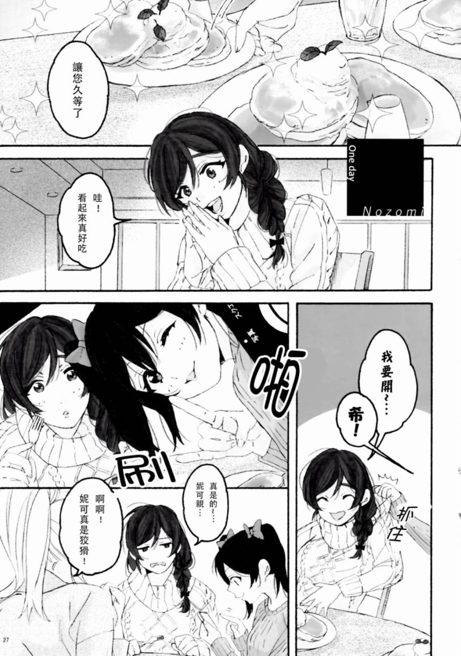 LoveLiveBiBidi-BoBiBi-Rendezvous