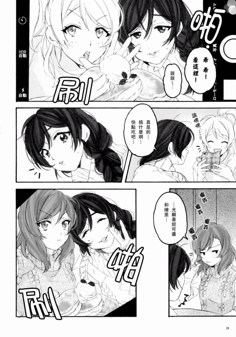 LoveLiveBiBidi-BoBiBi-Rendezvous