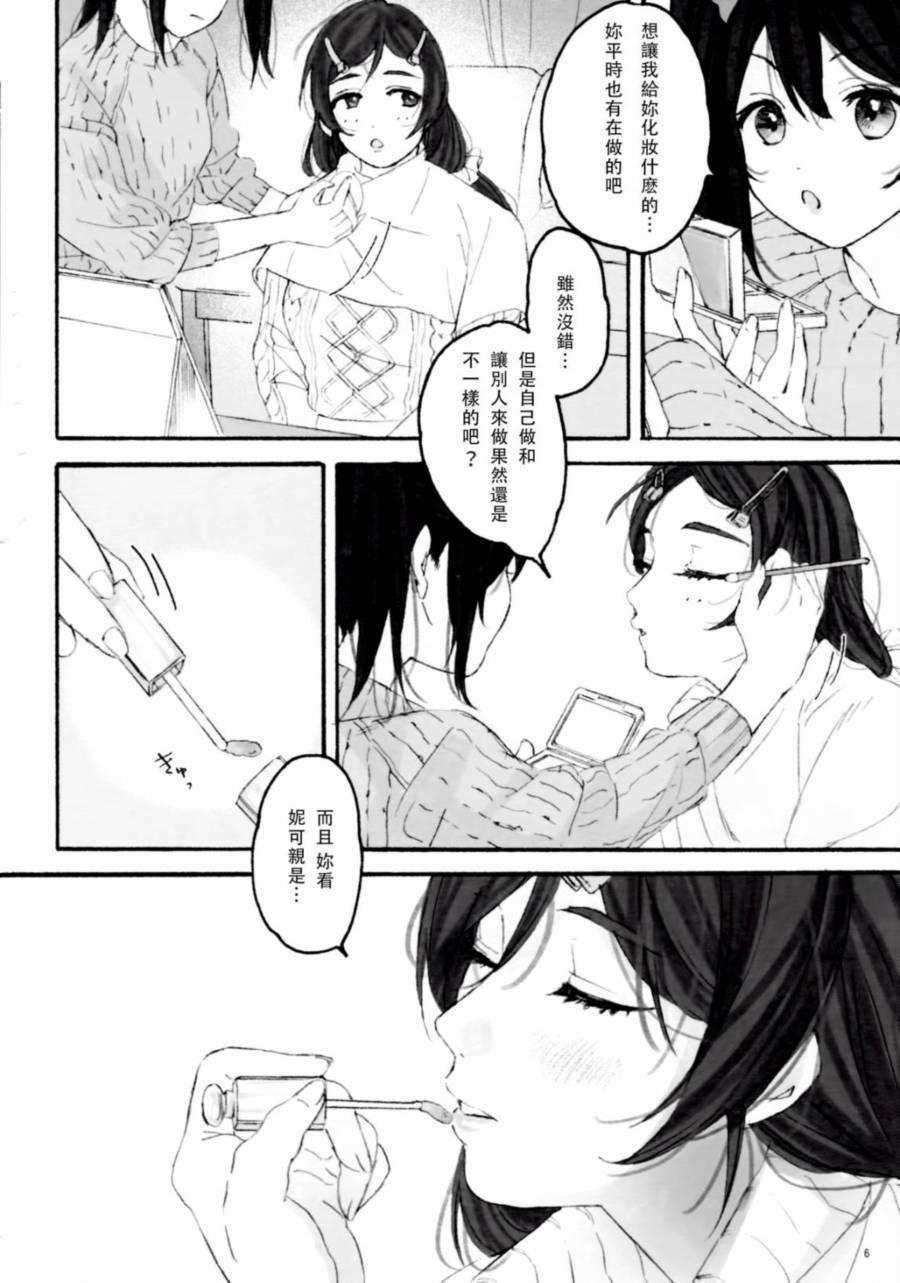 LoveLiveBiBidi-BoBiBi-Rendezvous