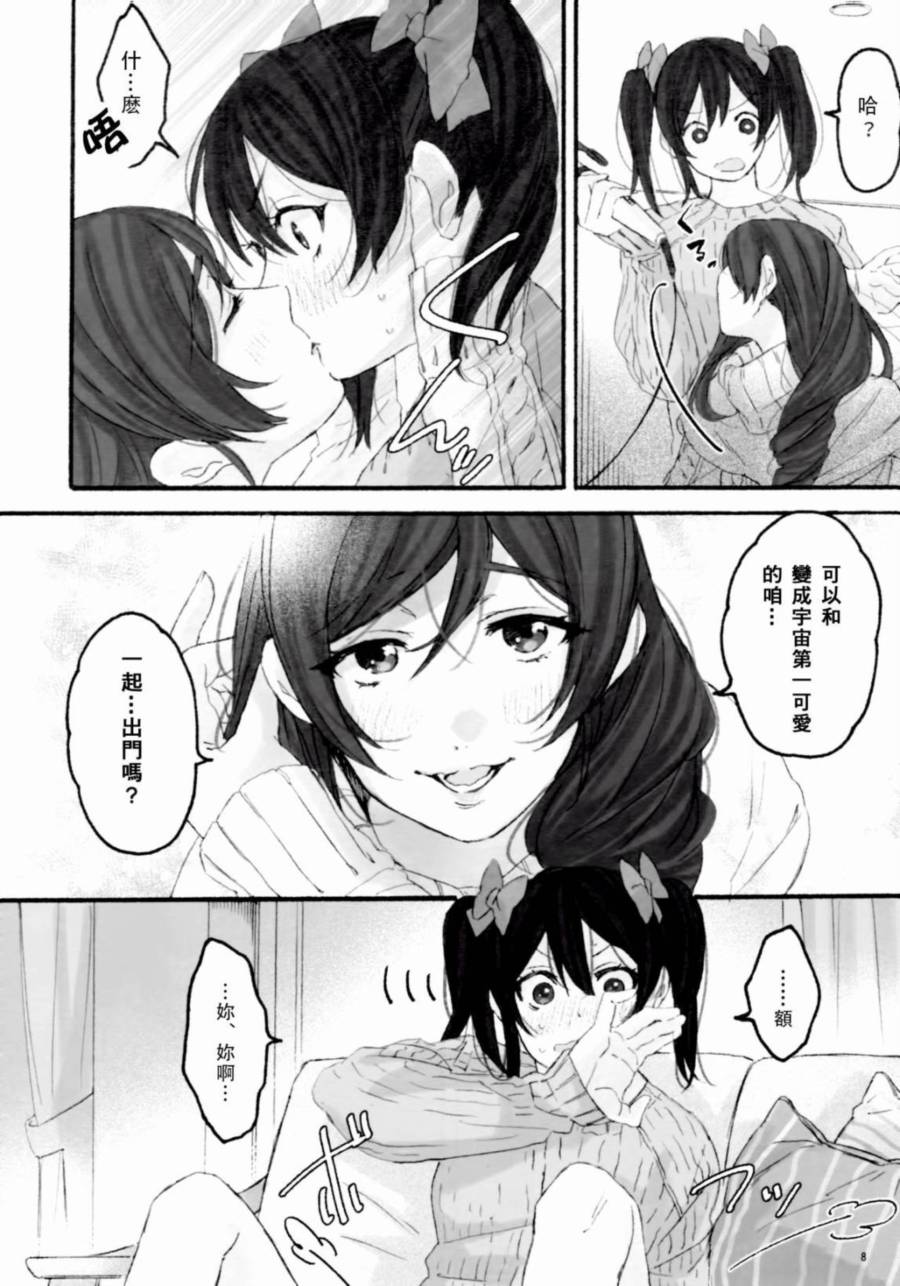 LoveLiveBiBidi-BoBiBi-Rendezvous