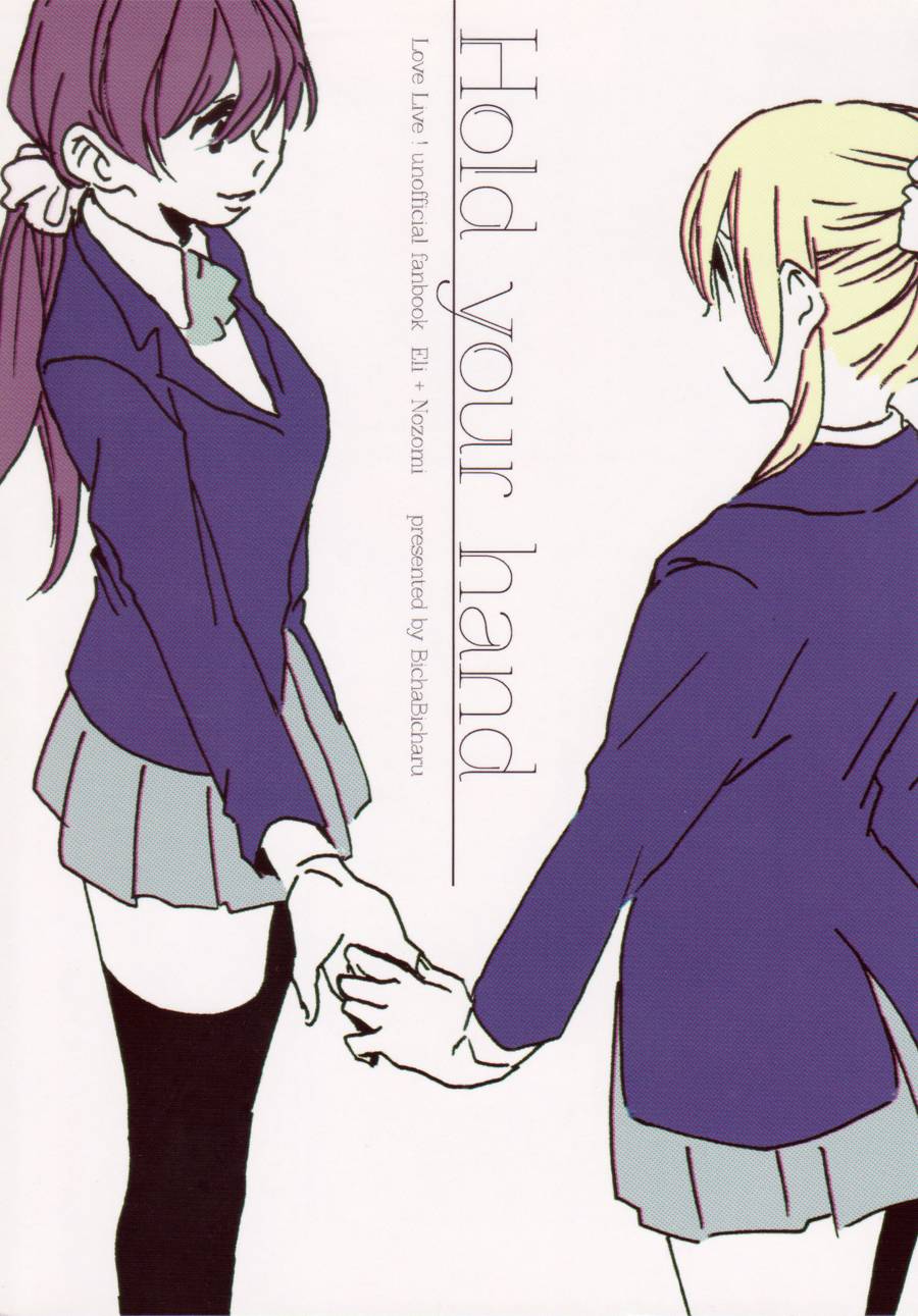 LoveLiveHold your hand