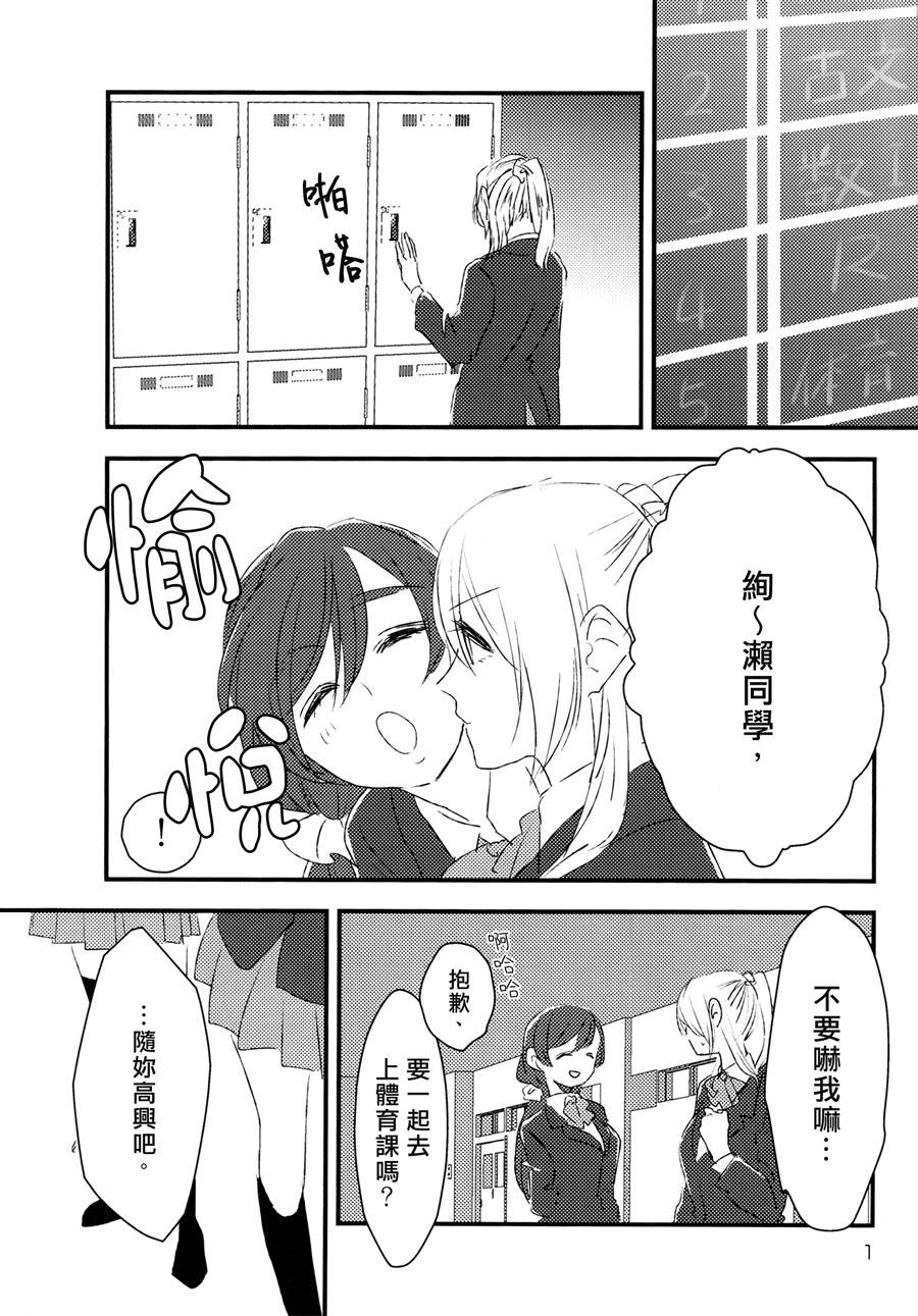 LoveLiveHold your hand