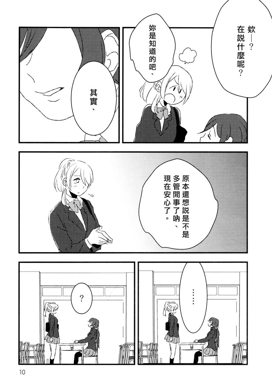 LoveLiveHold your hand