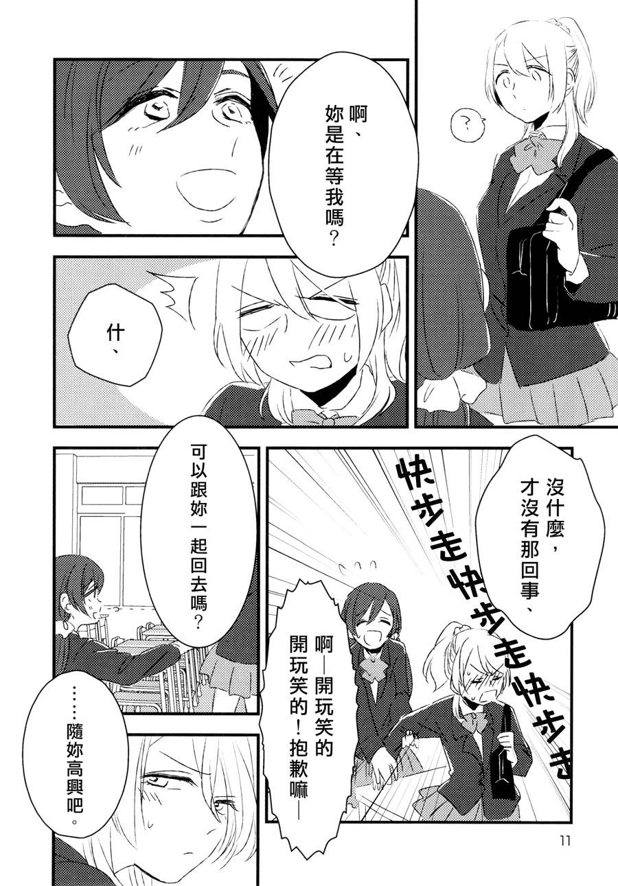LoveLiveHold your hand