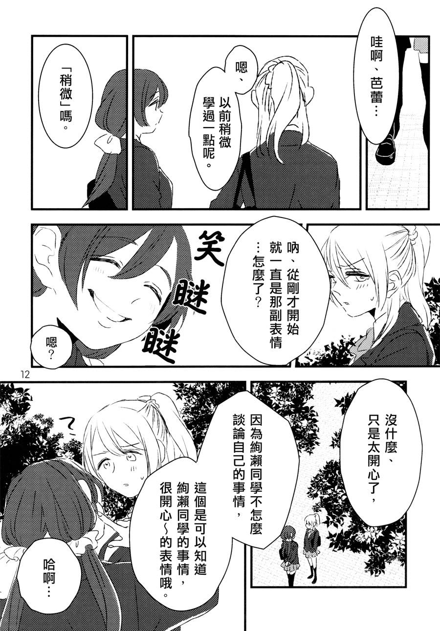 LoveLiveHold your hand