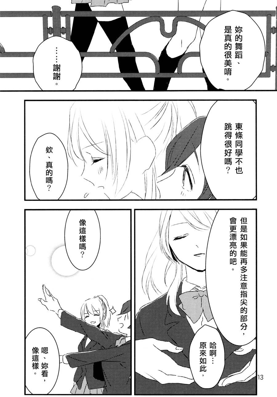LoveLiveHold your hand
