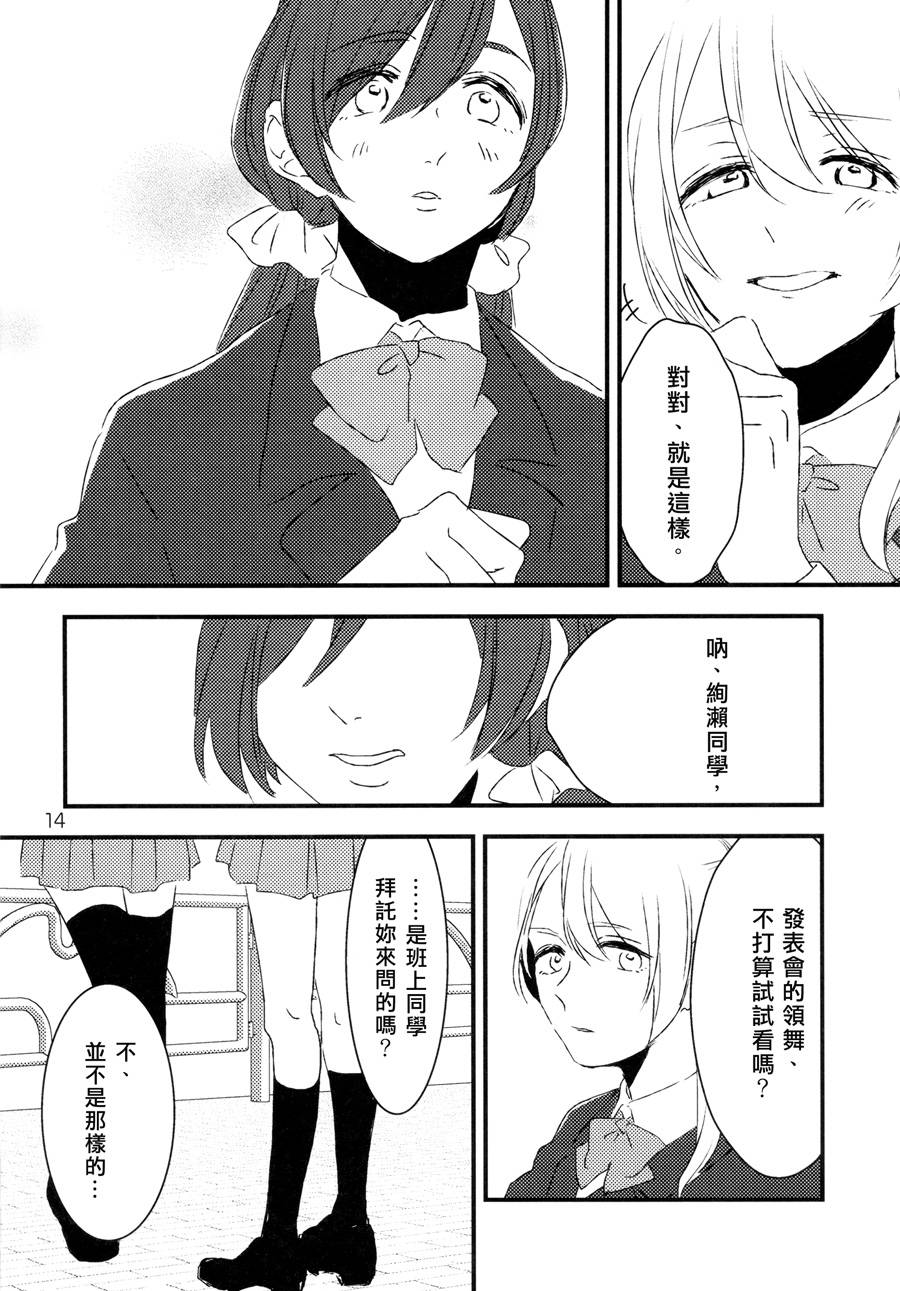 LoveLiveHold your hand