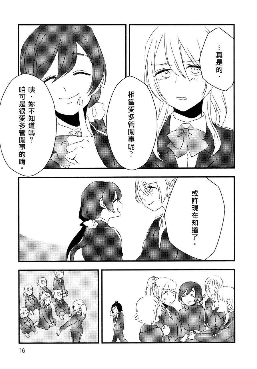LoveLiveHold your hand