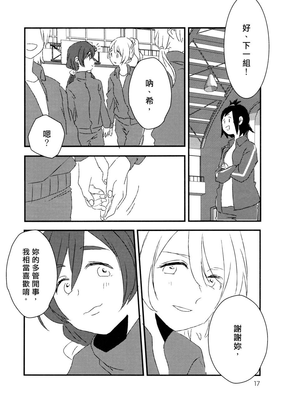LoveLiveHold your hand