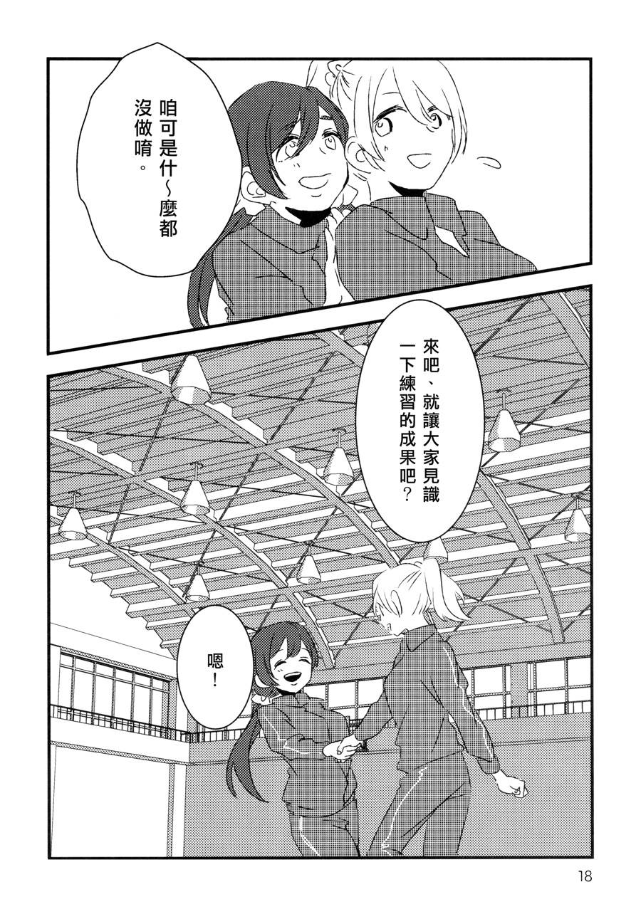 LoveLiveHold your hand