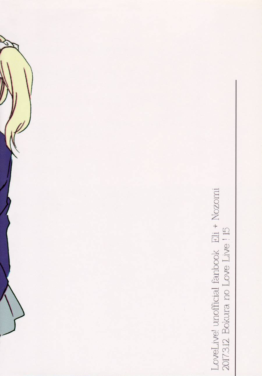 LoveLiveHold your hand