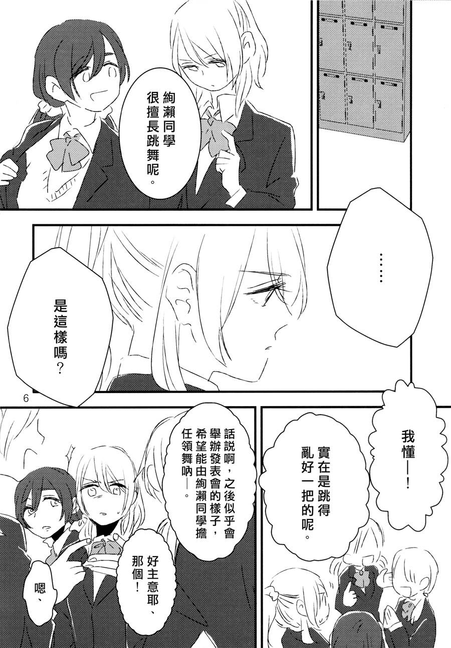LoveLiveHold your hand