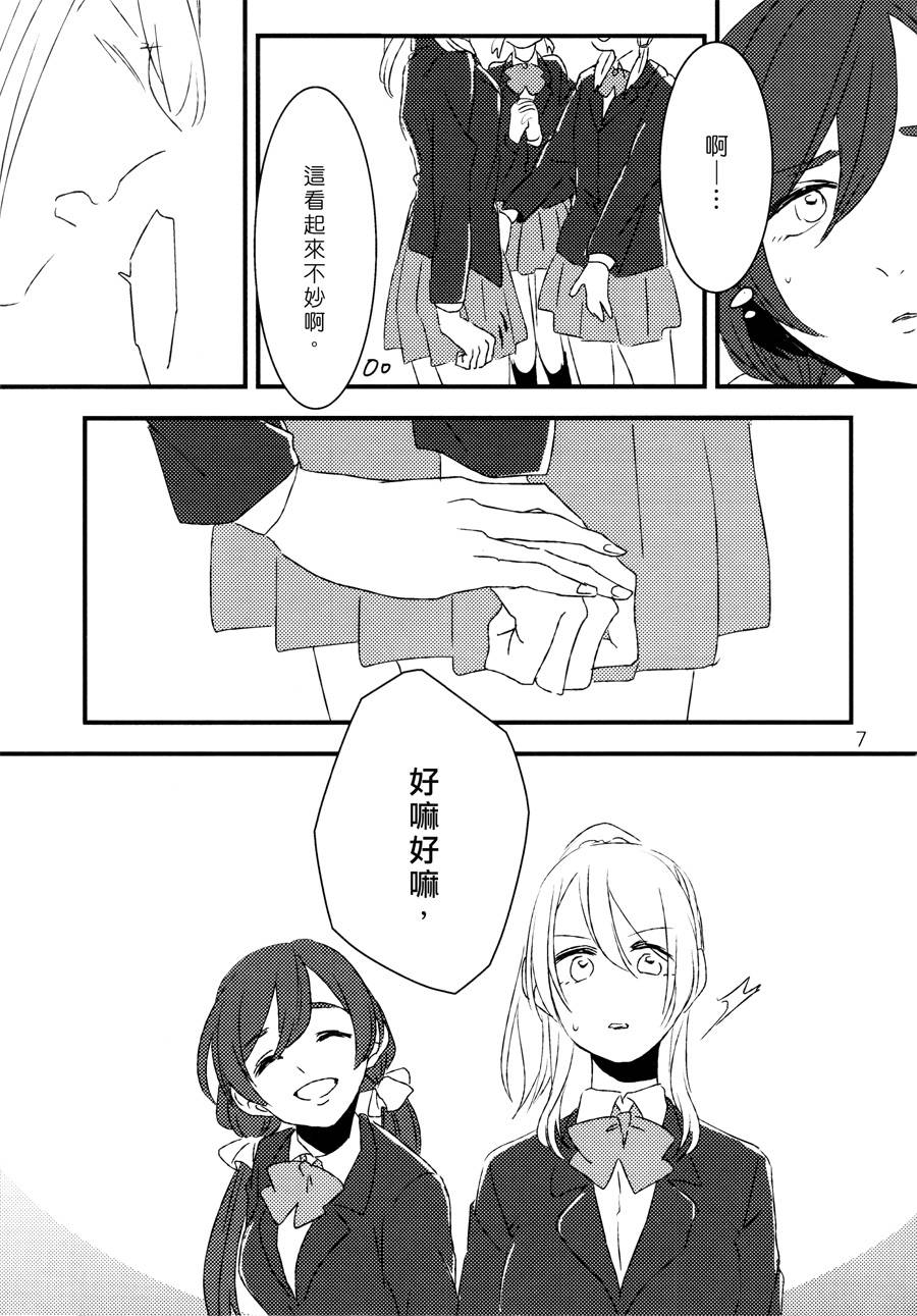 LoveLiveHold your hand