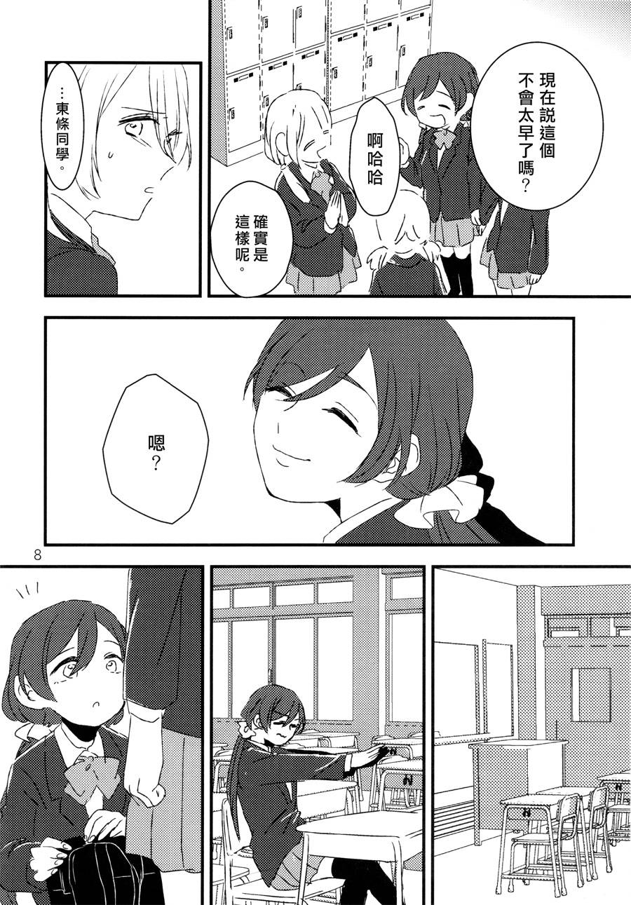 LoveLiveHold your hand