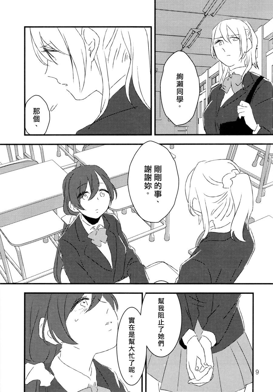 LoveLiveHold your hand